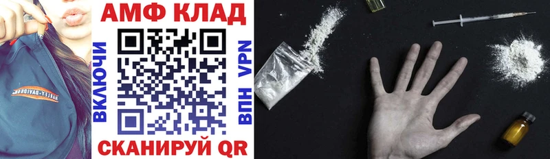 где можно купить наркотик  блэк спрут ССЫЛКА  Amphetamine 98%  Северская 