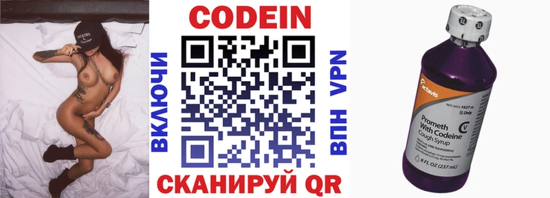 Codein Purple Drank  Северская 