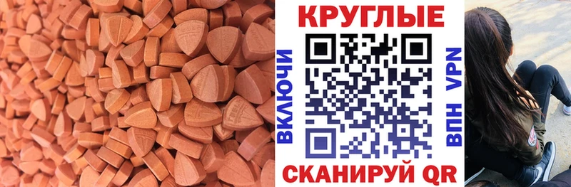 ЭКСТАЗИ MDMA  Северская 