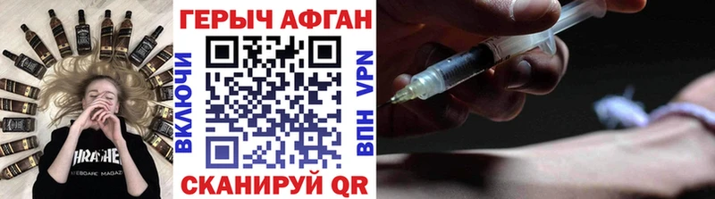 ГЕРОИН герыч  купить наркотик  Северская 