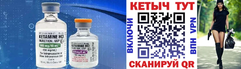 Кетамин VHQ  Северская 