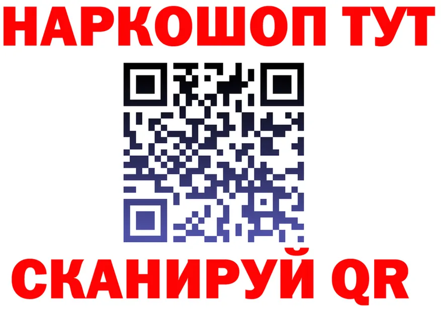 Где купить закладки? это состав Северская