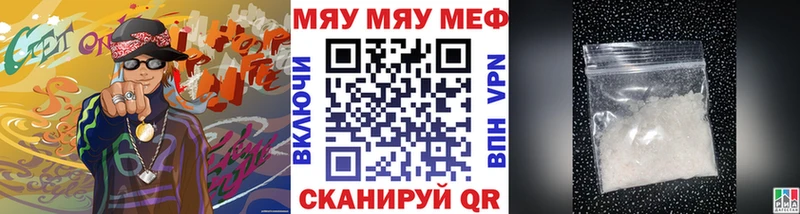 как найти закладки  Северская  Мефедрон VHQ 
