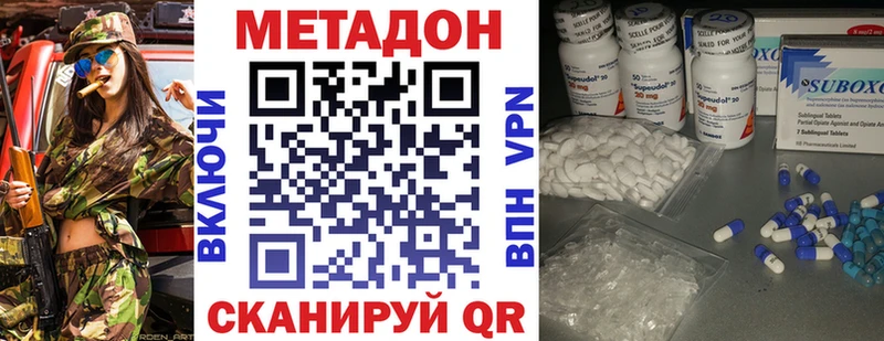 МЕТАДОН белоснежный  Северская 