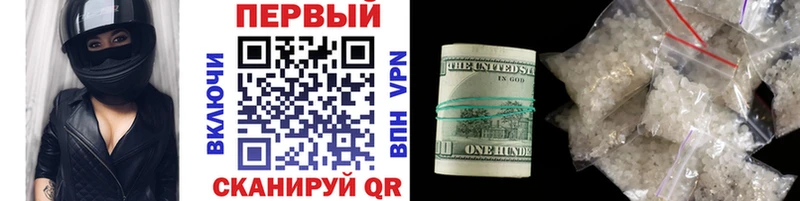 Первитин Methamphetamine  где продают   Северская 