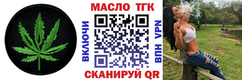 Дистиллят ТГК вейп с тгк  Северская 